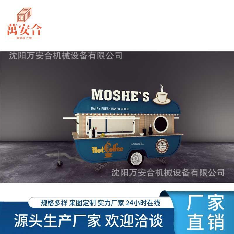 沈阳移动美食餐车网红款海盗船售卖商铺车商场特色咖啡奶茶冰激凌