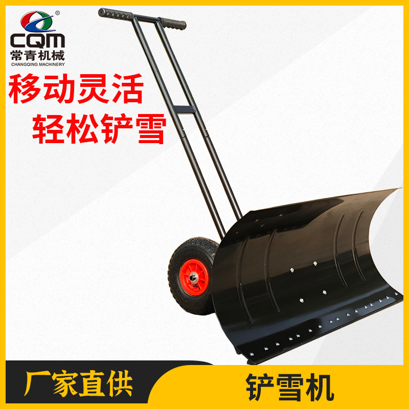 定制小型推雪铲带轮手推式便携加厚不锈钢双杆加固家用物业清雪铲