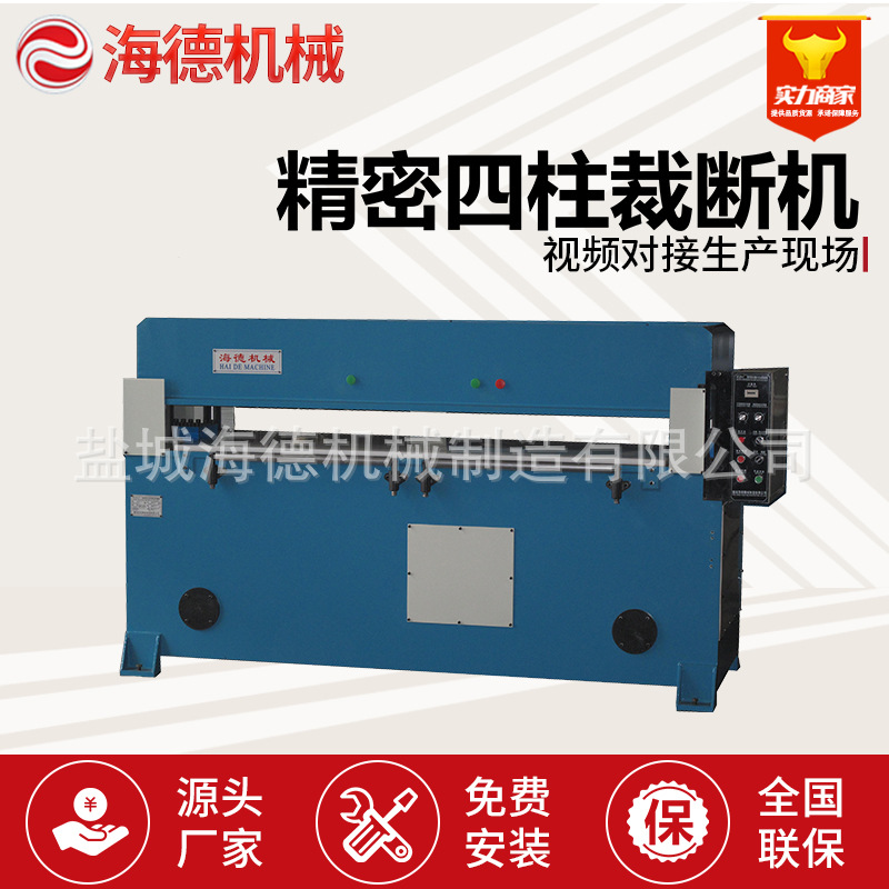 液压裁断机 下料机 精密四柱自动平衡油压裁断机 发泡棉裁切机