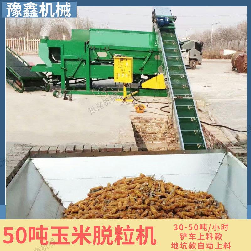 干湿两5用铲车上料米玉脱动粒机地坑自上料0吨苞米打OYE粒机