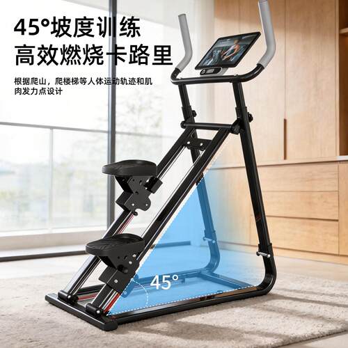 家登楼机健身器材多能原地爬楼梯健身机用健功身塑SC-01爬形踏步