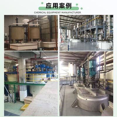 立式搅器拌机结晶罐搅拌活化剂位BFK槽搅拌设备厂高机家械搅拌器