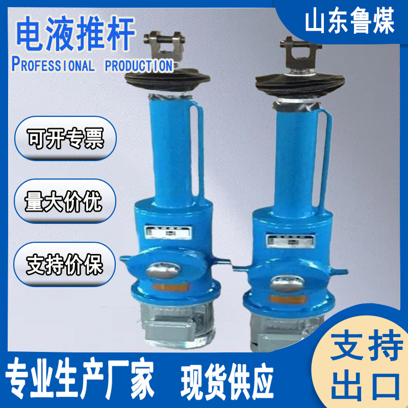 厂家直销生产DYTZ1000电液推杆 犁式卸料器使用 电动液压型鲁煤重
