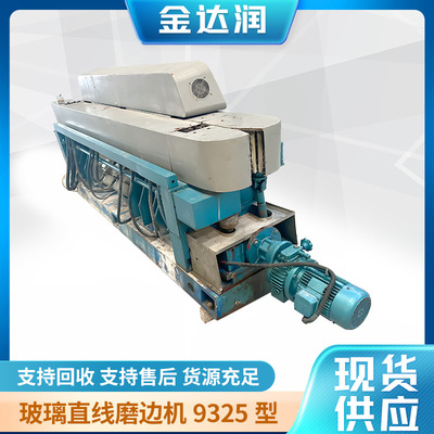 厂家玻璃直线磨边机 9325型平板倒角玻璃加工设备玻璃直边磨边机