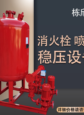 XW(L)-1.5-30-ADL室内外消火栓喷淋水泵稳压设备隔膜式气压罐机组
