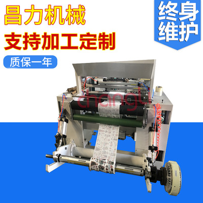 CLFJ-A型自动纠偏多功能多用途和纸胶带复卷机 油烟贴复卷分卷机