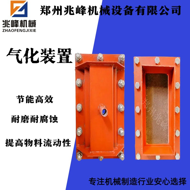 兆峰机械气化板配件螺丝气化板 库底气化板 库底流化槽多种气化装