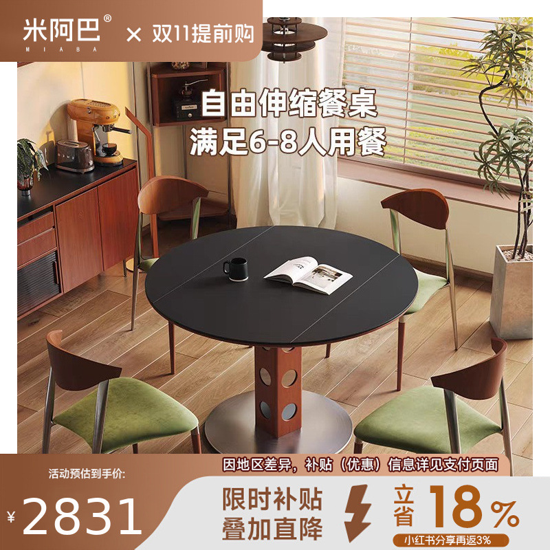 米阿巴现代岩板伸缩餐桌家用小户型北欧方圆两用中古伯格折叠圆桌