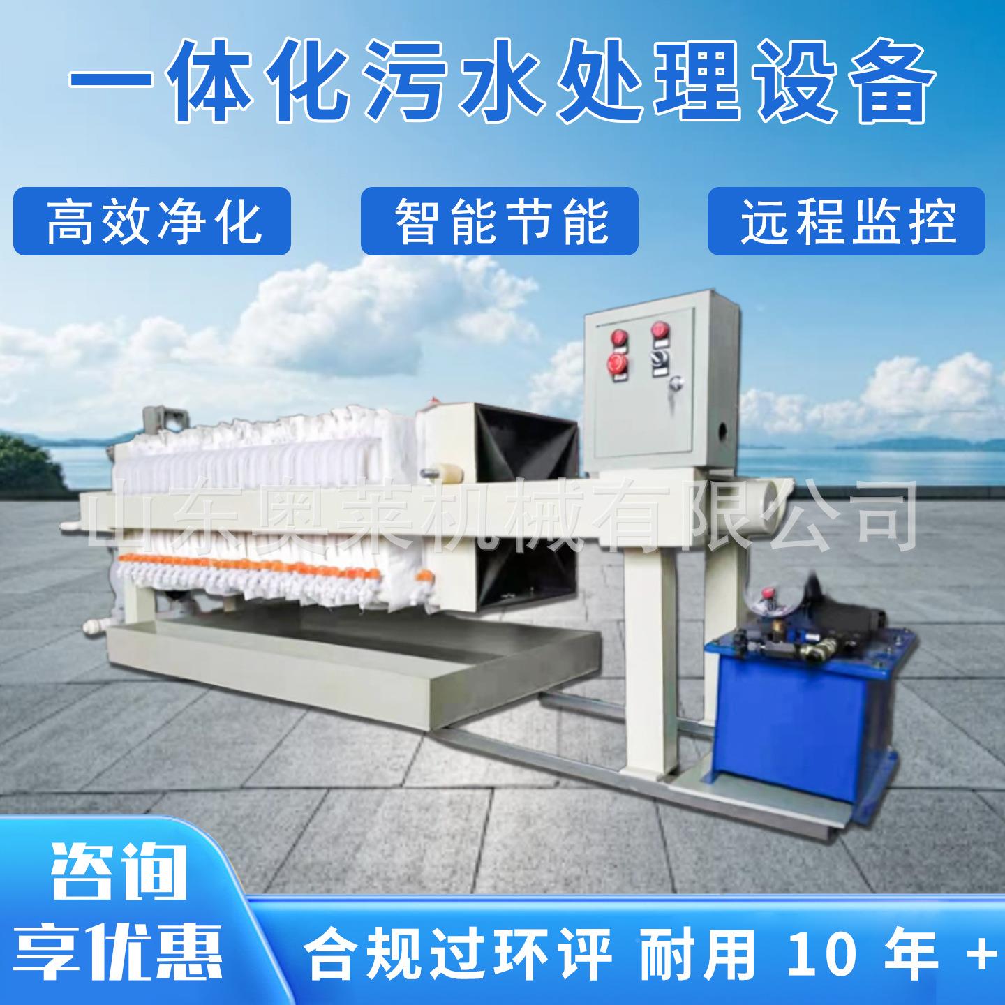 水水性油墨污水喷处理设备纸箱印刷40厂性墨漆涂油料废处理一体机