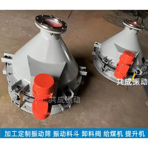 粉料仓锥防振动料斗ZD-60混堵凝土料仓锥形下料器仓底活化均匀卸