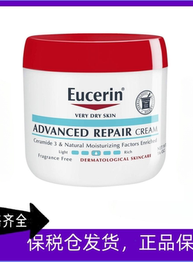 现货 美版优色林Advanced Repair深层保湿舒缓滋润乳霜护肤霜454g