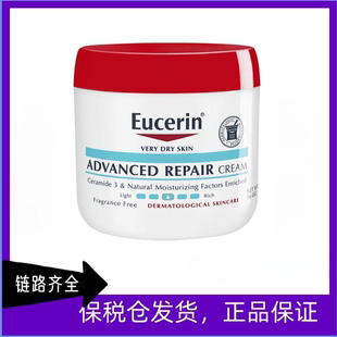 现货 美版优色林Advanced Repair深层保湿舒缓滋润乳霜护肤霜454g