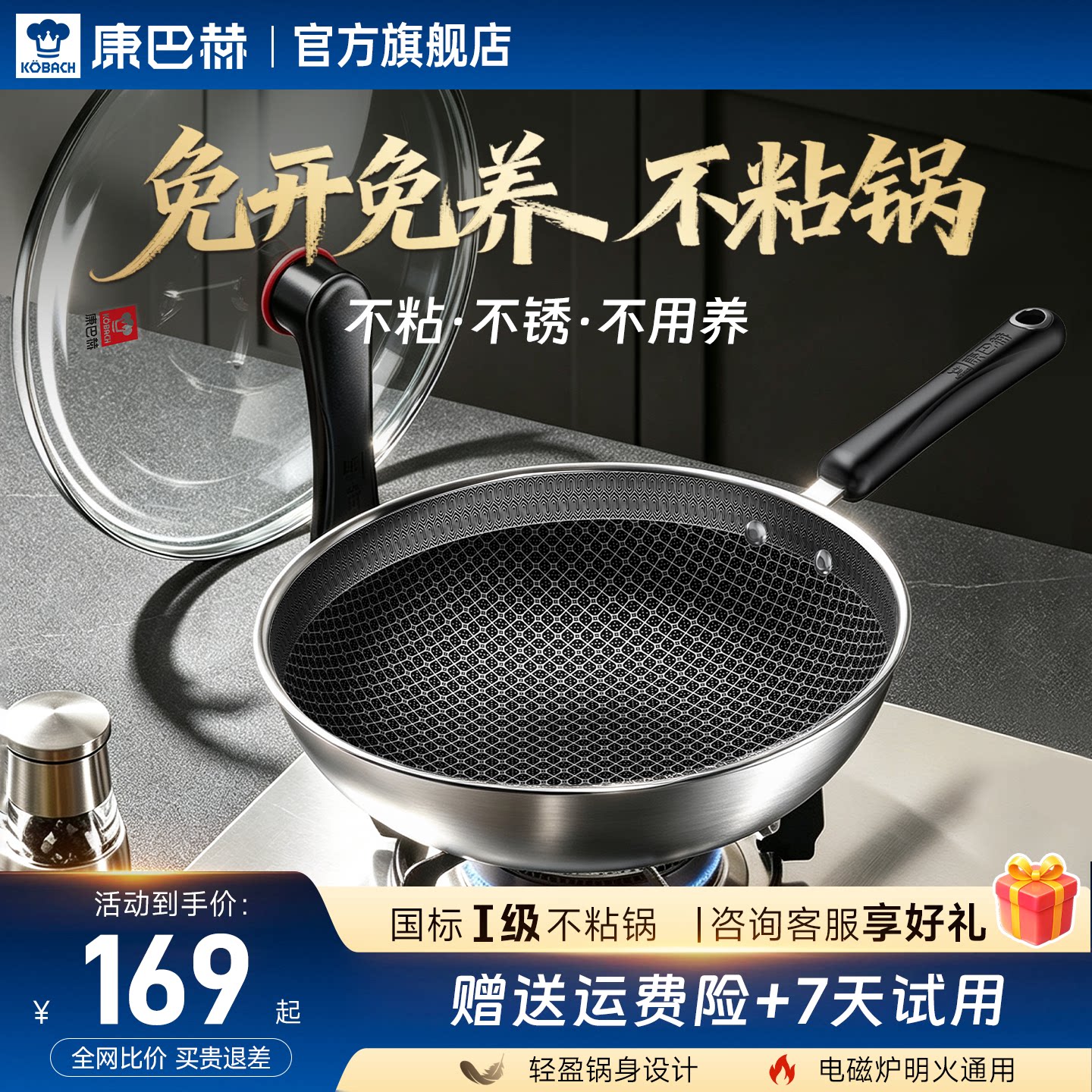 康巴赫炒锅不粘锅家用不锈钢炒菜锅电磁炉燃气灶专用官方旗舰店锅