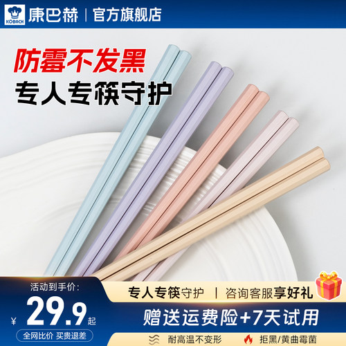 康巴赫合金筷防滑防霉家用筷子
