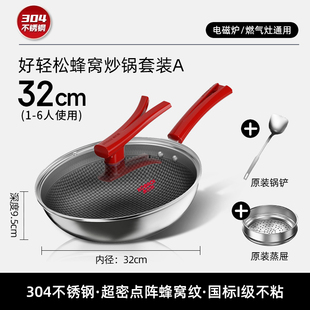 康巴赫蜂窝不锈钢炒锅带蒸屉铲子少油烟家用