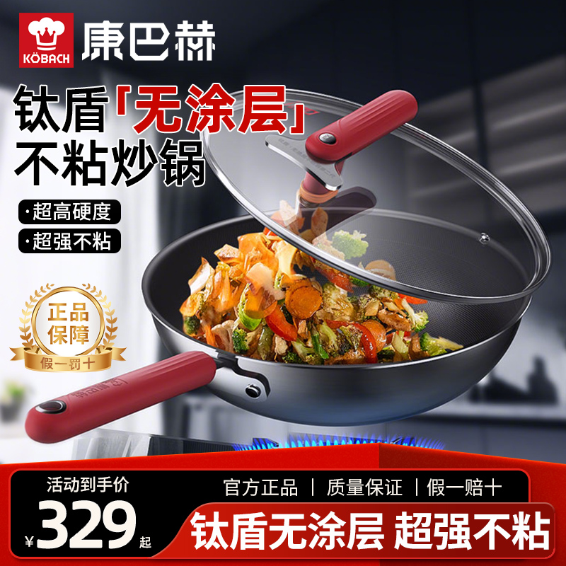 康巴赫鈦盾無(wú)涂層炒鍋家用電磁爐燃?xì)庠钔ㄓ玫诙徽冲佲佸?>
                                </a>
                            </div>
                        </div>
                        <!-- Add Pagination -->
                        <div   id=