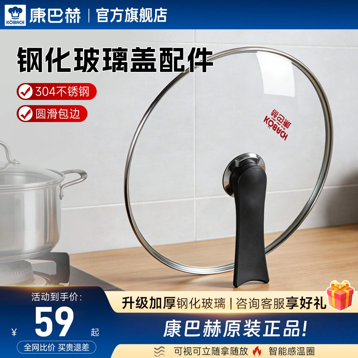 康巴赫炒锅专用锅盖家用原装玻璃盖把手配件旗舰款可立盖32cm