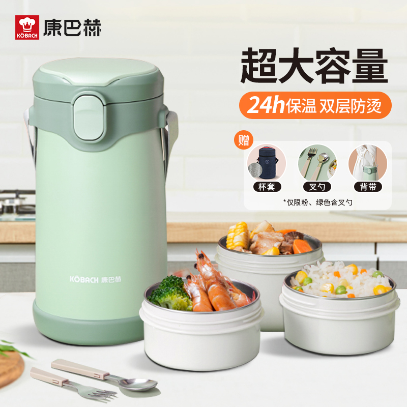 康巴赫保温饭盒提锅家用大容量便携上班族学生多层便当超长保温桶