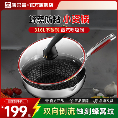 康巴赫不粘锅小炒锅家用不锈钢蜂窝炒菜锅两人用电磁炉燃气灶专用