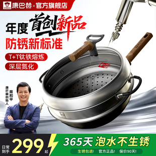 【发布会新品】康巴赫钛香铁锅不粘锅家用无涂层炒锅燃气电磁炉