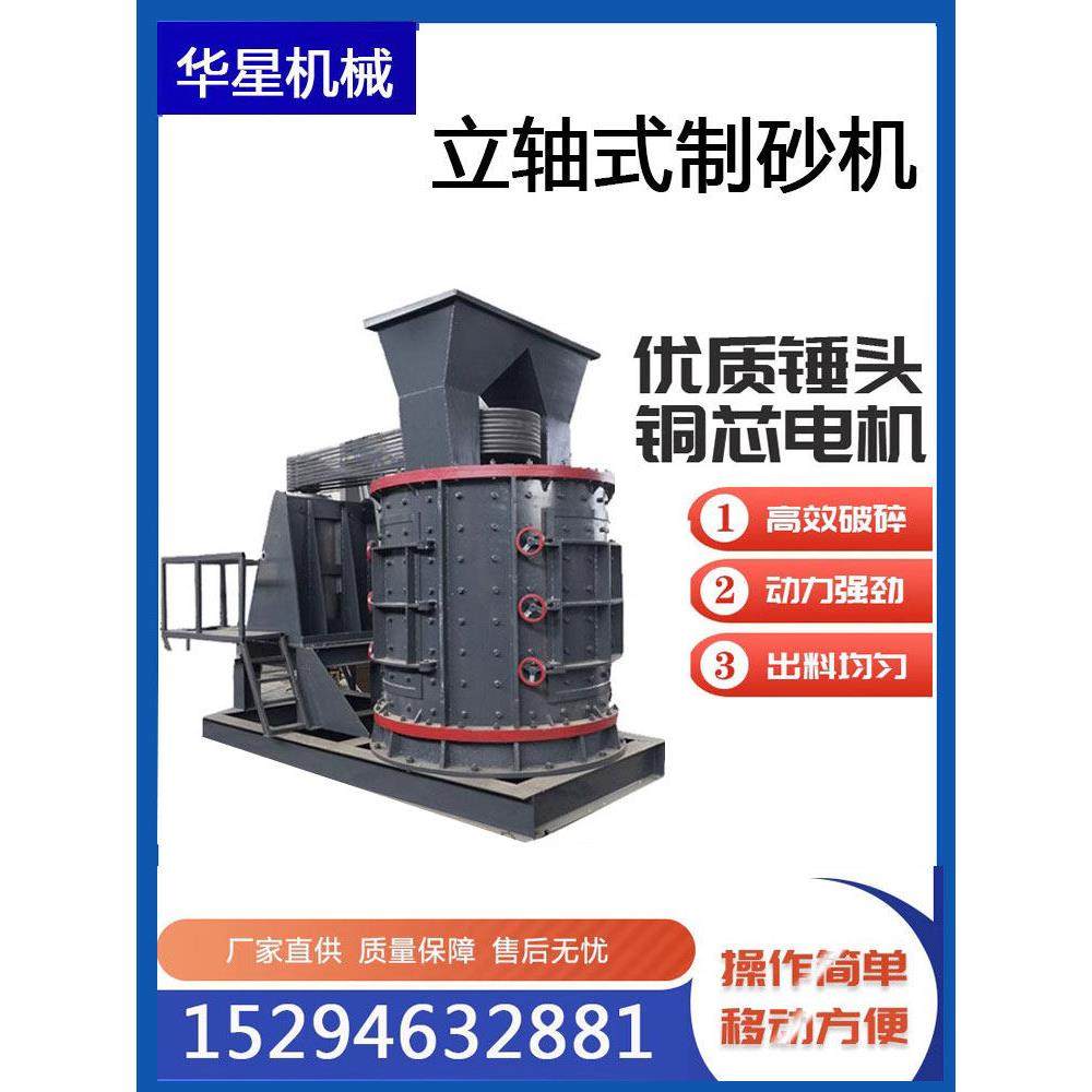 立轴复合式破碎机大型干粉砂浆粉碎机立式版锤打砂机铁矿石制砂机,机械设备,破碎机,淘宝优惠券,粉丝福利购,淘宝优惠卷