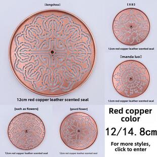 [9/12Cm/14.8Cm]红铜旧檀香柄香印制作香工具灰色压制工具香印