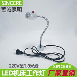 led机床工作灯强磁吸车床灯24V机械万向软管射灯木工多头灯配底座