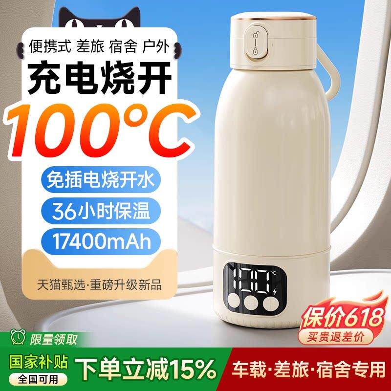 可携式烧水杯充电无线 线免插电烧水壶车载保温水杯电热旅行加热u