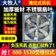 大牧人养殖场负压通风机工业排风扇大功率强力排风机小型换气排气