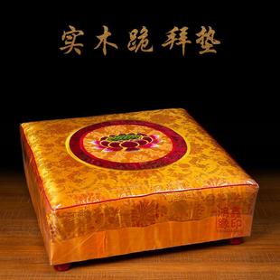 拜垫跪垫家用实木方形磕头观音莲花刺绣佛前烧香佛堂寺庙加厚软垫