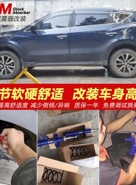 ABM适用东风风光580/360/370/330/350加高避震弹簧改装可调减震器