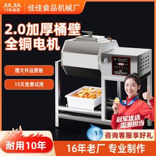腌肉机商用全自动真空腌制机炸鸡店专用鸡翅搅拌机智能小型滚揉机