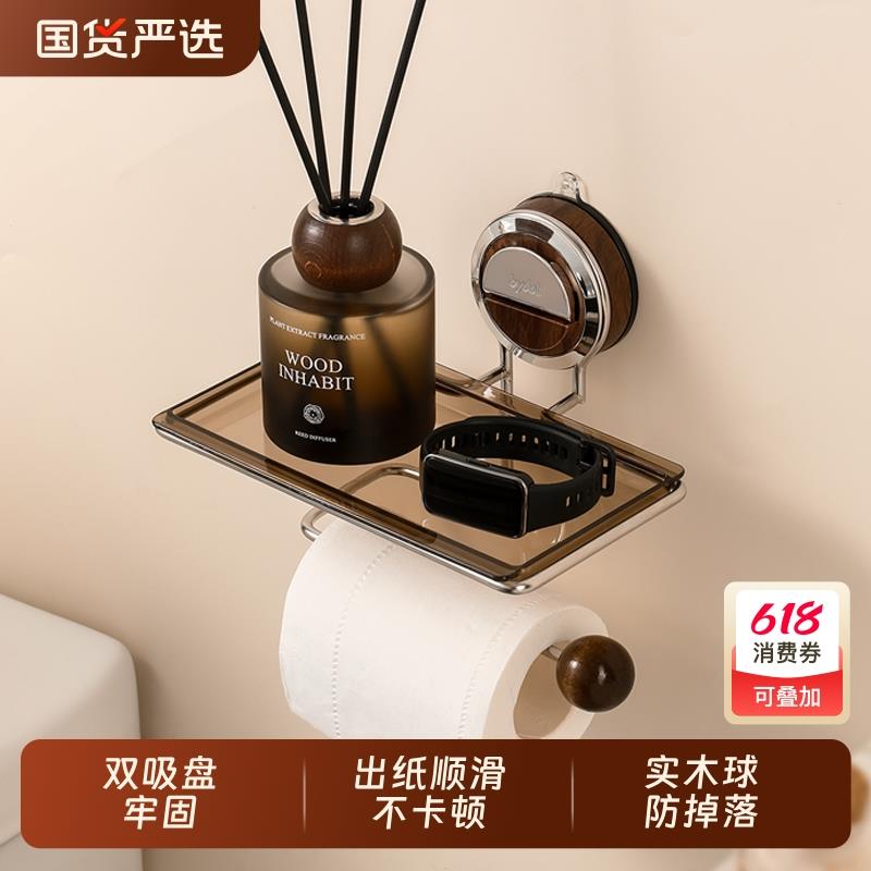 中古风吸盘卫生间厕纸盒厕所卷纸架免打孔抽纸不锈钢壁挂式置物架