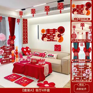 男方全屋结婚装 婚房布置套装 饰新房主卧婚礼场景全套婚庆用品大全