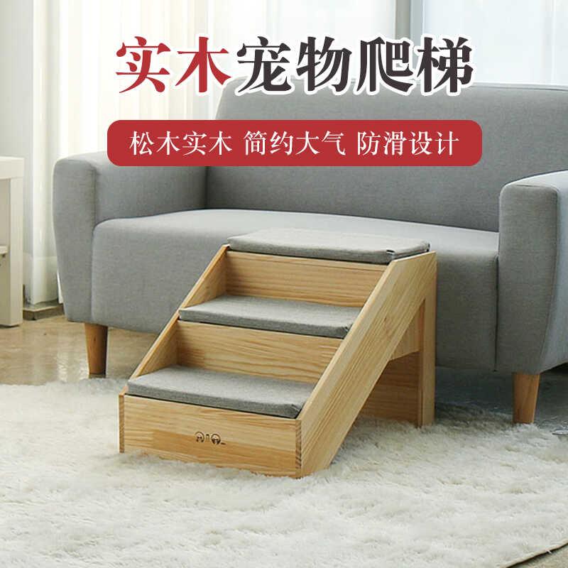 实木宠物楼梯小型狗狗猫台阶上床沙发储物柜踏步家用踏板防滑爬梯
