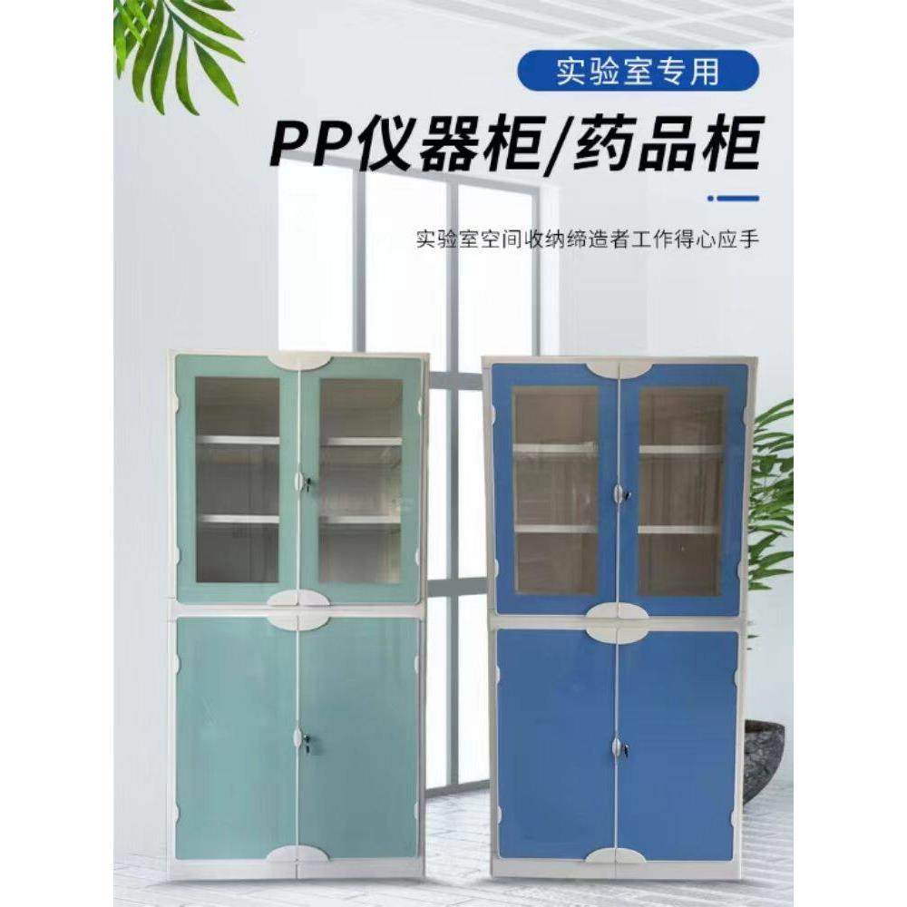 实验室仪器柜 防腐试剂柜 学校物理化学通风标本柜 带锁PP药品柜,商业/办公家具,通风柜/PP柜,淘宝优惠券,粉丝福利购,淘宝优惠卷