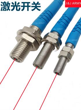 M5M6M8小型激光漫反射光电开关Jr08-15N红外光电传感器电眼三线常