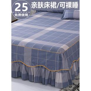 保护套床单双人三件套柔软 水洗棉床裙单件亲肤磨毛全棉床罩防滑式