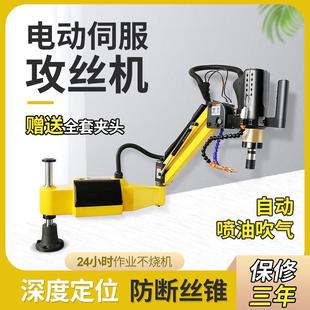 M24 M48自動萬向搖臂手持臺式 高速攻牙機 M16電動伺服攻絲機M6