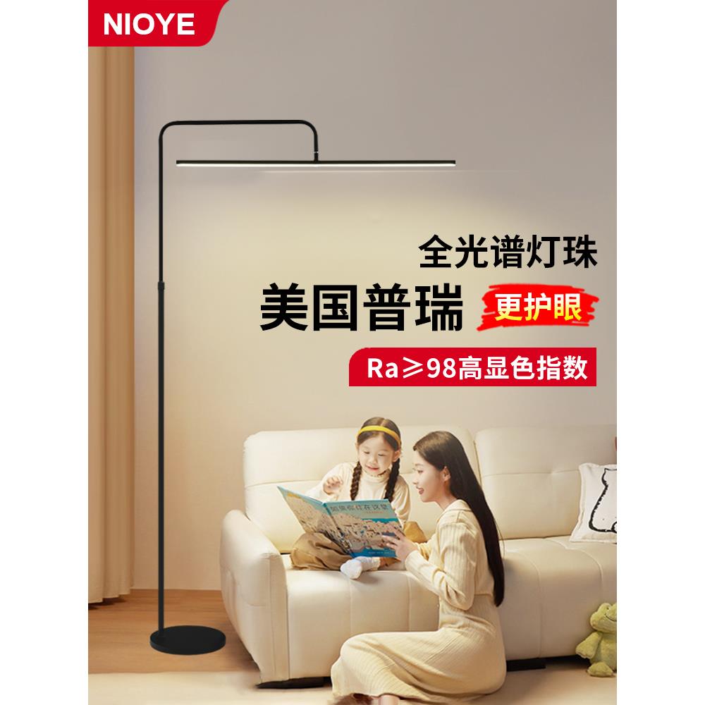 大路灯平替落地台灯护眼学习专用儿童阅读钢琴灯全光谱护眼落地灯
