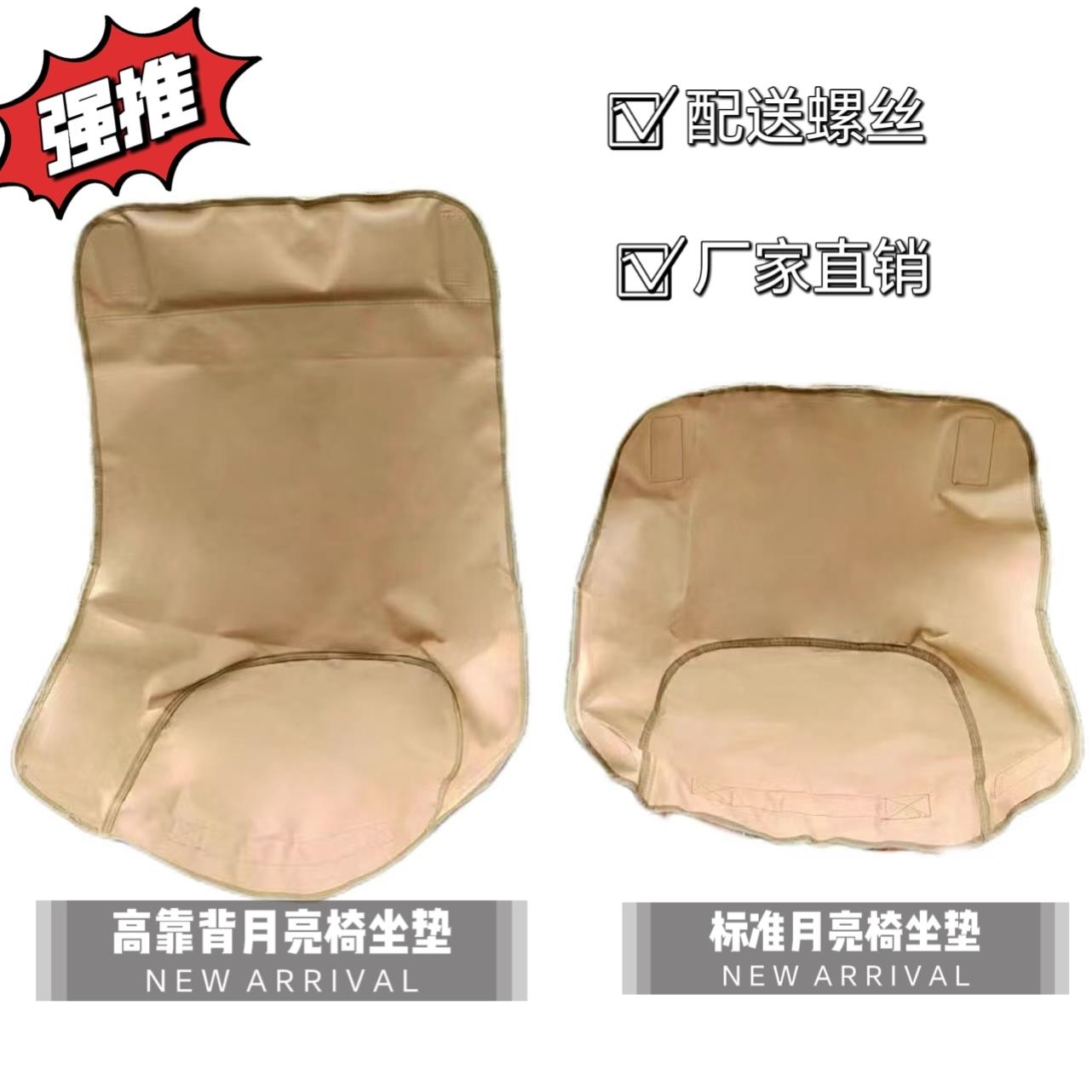 户外折叠椅月亮椅替换布加粗加厚牛津布椅面月亮椅坐垫折叠椅坐垫