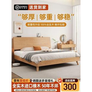 橡木床全实木床家用主卧1米8双人床原木风现代简约1.52米单人床架