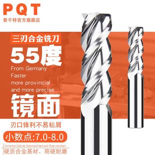 7.3 7.4 7.8 铝用合金铣刀钨钢刀3刃7.1 7.9 7.7 7.2 7.6 PQT 7.5