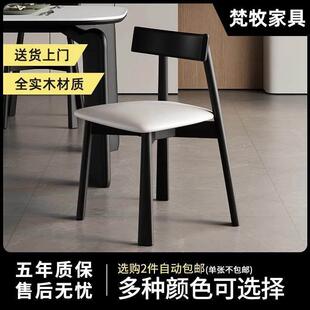 北欧实木餐椅家用餐桌椅子靠背椅凳子意式简约现代极简餐厅船桨椅