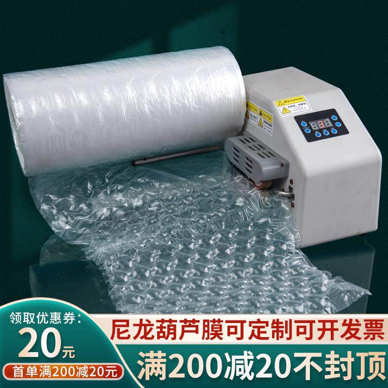 尼龙葫芦膜气泡膜充气机气泡垫高压材质充气泡膜防撞防震包装,包装,葫芦膜,淘宝优惠券,粉丝福利购,淘宝优惠卷