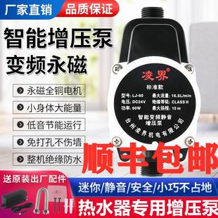 自来水增压泵家用全自动静音太阳能热水器增压器24V小型加压水泵