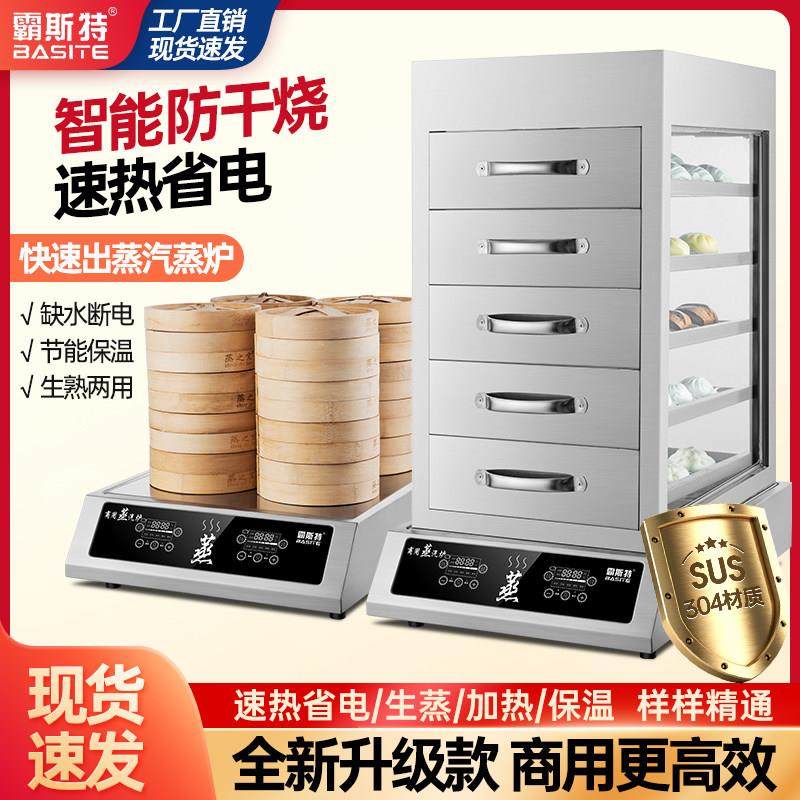 商用智能电脑版蒸包炉蒸汽炉玻璃蒸柜台式蒸包机小笼包电动蒸锅