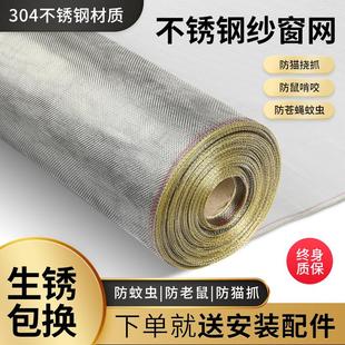 加密防蚊纱网推拉式 304不锈钢纱窗网自装 防猫抓家用防鼠窗纱网