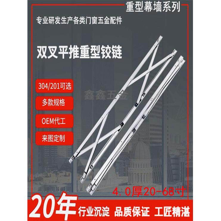 幕墙重型平推铰炼平移滑动支座单叉双x形支撑电动天窗x形支架叉形,基础建材,门/窗钩,淘宝优惠券,粉丝福利购,淘宝优惠卷