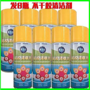 不干胶清除粘胶除胶剂汽车家用不伤家具漆去胶水清洁玻璃 8瓶装